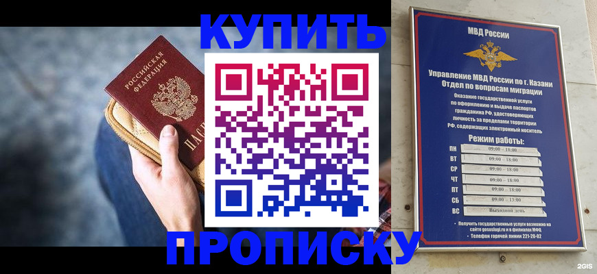 временная регистрация поиск в Кукморе