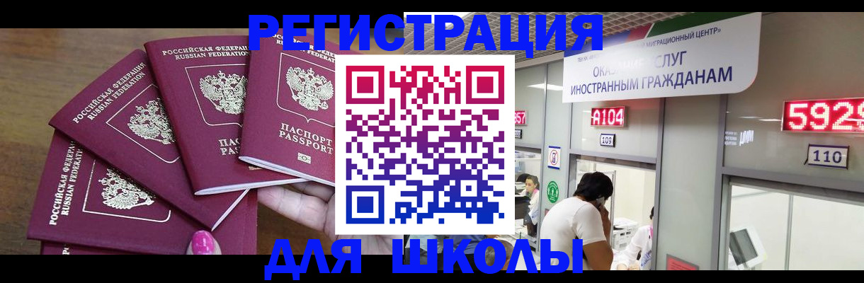 временная прописка в Кукморе